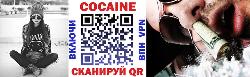 Cocaine VHQ Волгодонск