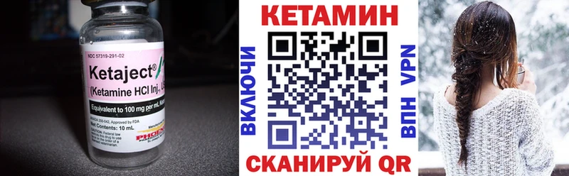 Кетамин VHQ  Волгодонск 