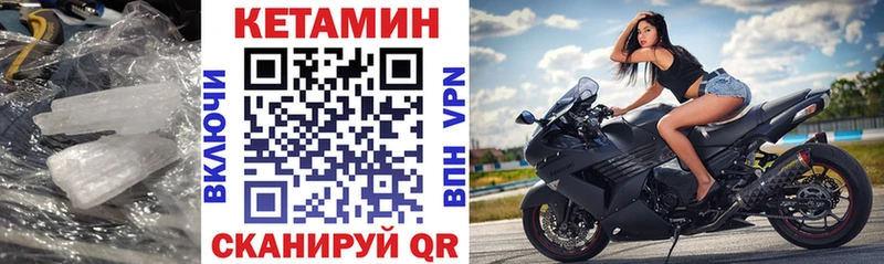 КЕТАМИН VHQ Волгодонск