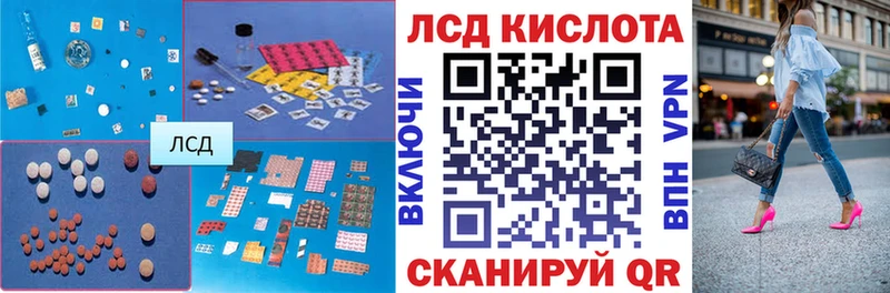 LSD-25 экстази ecstasy  MEGA ССЫЛКА  Волгодонск 