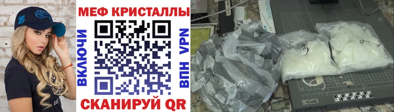 цены   Волгодонск  Мефедрон кристаллы 
