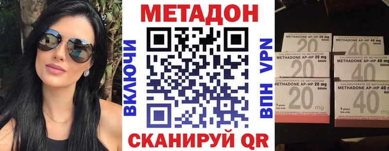 МЕТАДОН кристалл  Волгодонск 